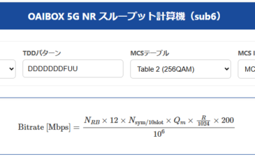 OAIBOX のための 5G NR スループット計算
