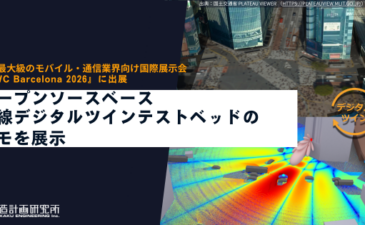 「MWC Barcelona 2026」に出展します