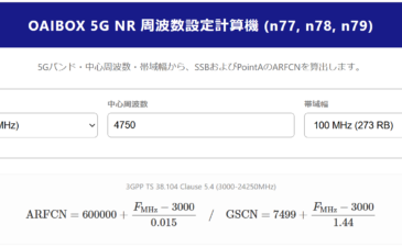 OAIBOX のための 5G 周波数設定
